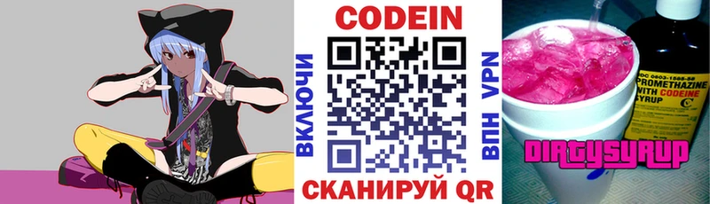 мега ссылки  Алзамай  нарко площадка формула  Кодеин напиток Lean (лин) 