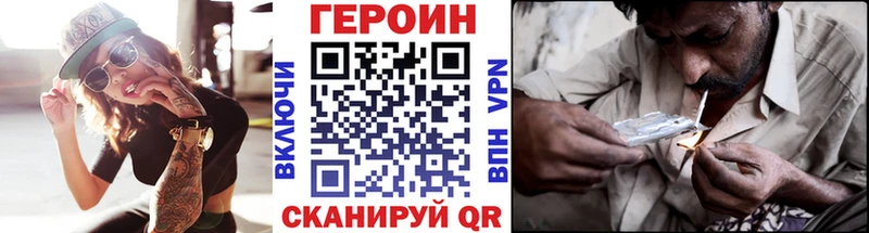 ГЕРОИН белый Алзамай