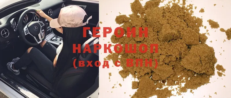 нарко площадка телеграм  blacksprut вход  Алзамай  Героин Heroin 