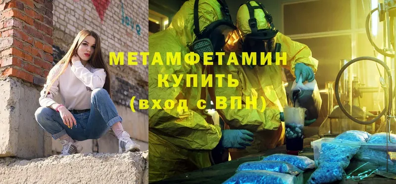 хочу наркоту  Алзамай  Метамфетамин Methamphetamine 