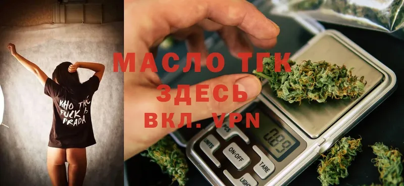 ТГК гашишное масло  Алзамай 